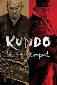 kundo age of the rampant 2014