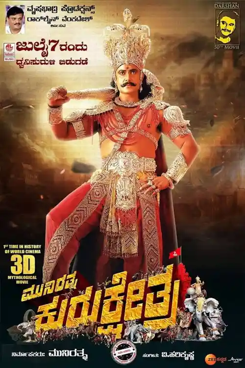 kurukshetra 2021