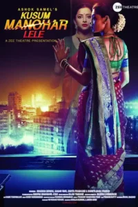 kusum manohar lele 2019
