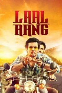 laal rang 2016