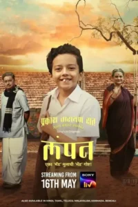 lampan sonyliv original 2024