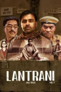 lantrani 2024