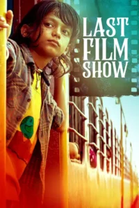 last film show 2022