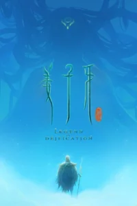 legend of deification jiang ziya 2020