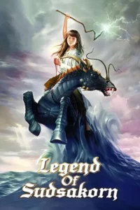 legend of sudsakorn 2006