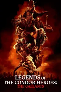 legends of the condor heroes the gallants 2025