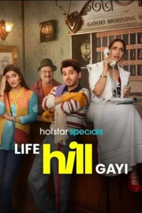 life hill gayi 2024