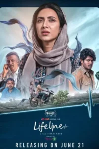 lifeline 2026
