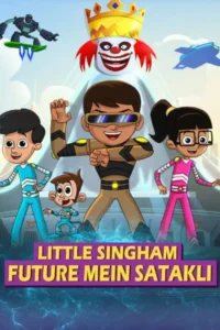 little singham future mein satakli 2021