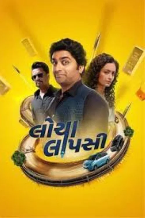 locha laapsi 2024