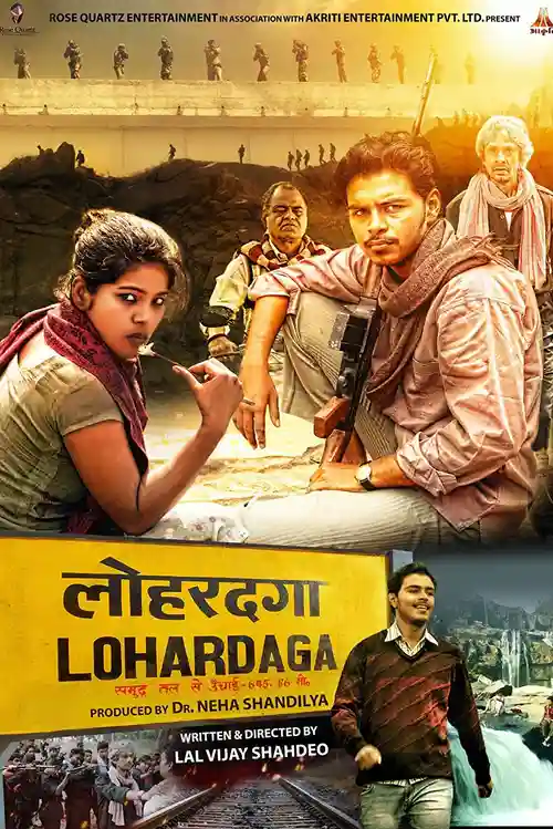 lohardaga 2023