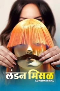 london misal 2023