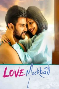 love mocktail 2022