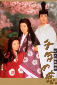 love of thousand years season 1