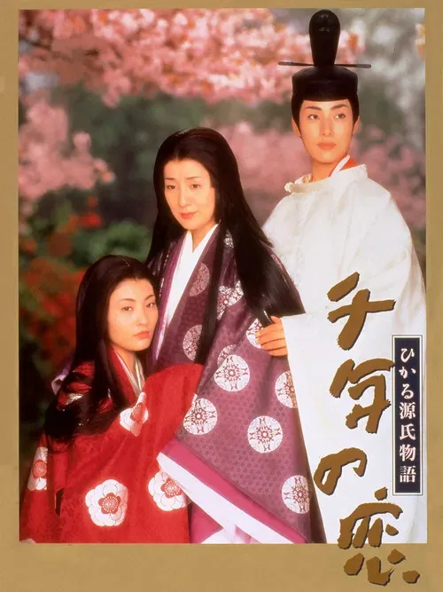 love of thousand years season 1