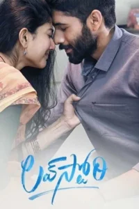 love story 2021