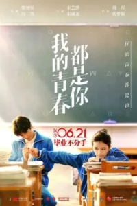 love the way you are season 1
