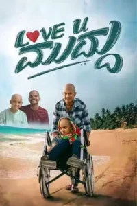 love u muddu 2025