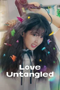 love untangled 2025