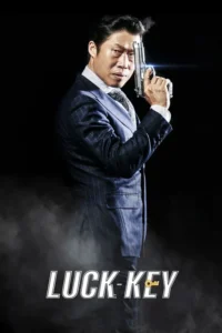 luck key 2016