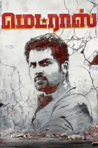 madras 2014