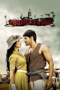 madrasapattinam 2010