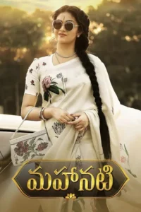 mahanati 2018