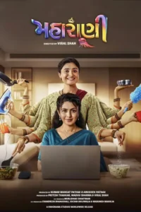 maharani 2025