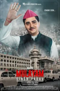 main mulayam singh yadav 2021