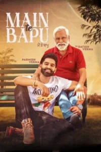 main te bapu 2022