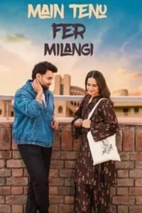 main tenu phir milangi 2025
