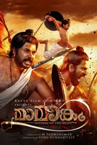mamangam 2019