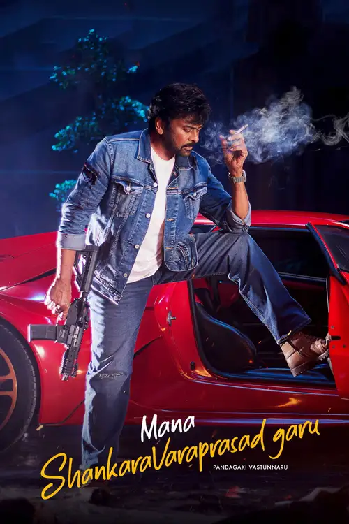 mana shankaravaraprasad garu 2026