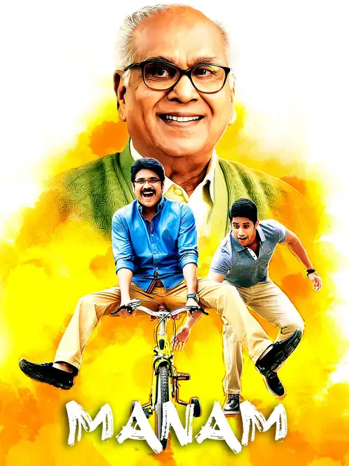 manam 2014