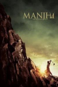 manjhi the mountain man 2015
