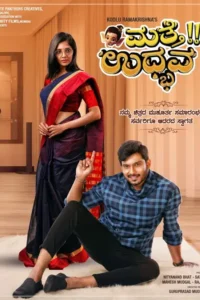mathe udbhava 2020
