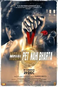 medal pet nahi bharta 2018