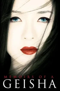 memoirs of a geisha 2005
