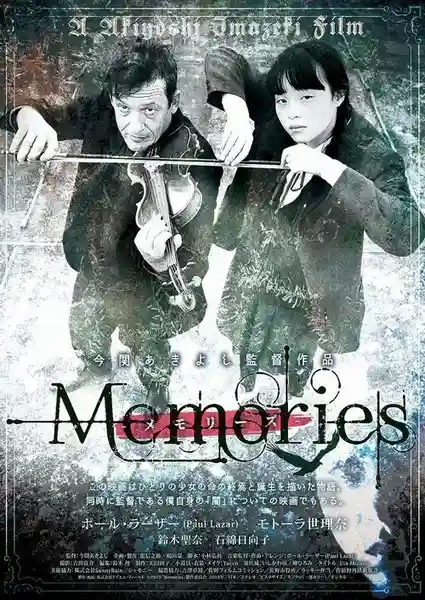 memories 2021