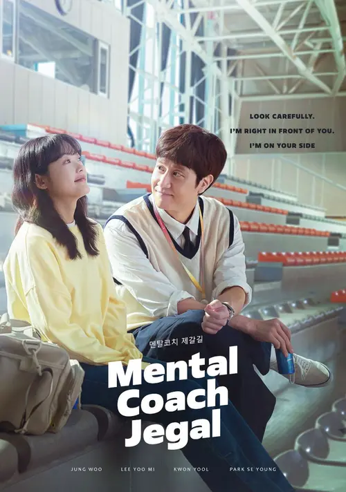 Download Mental Coach Jegal (Season 1) Dual Audio {Hindi Korean} K Drama Series 480p 720p & 1080p WEB DL 1 mental coach jegal season 1