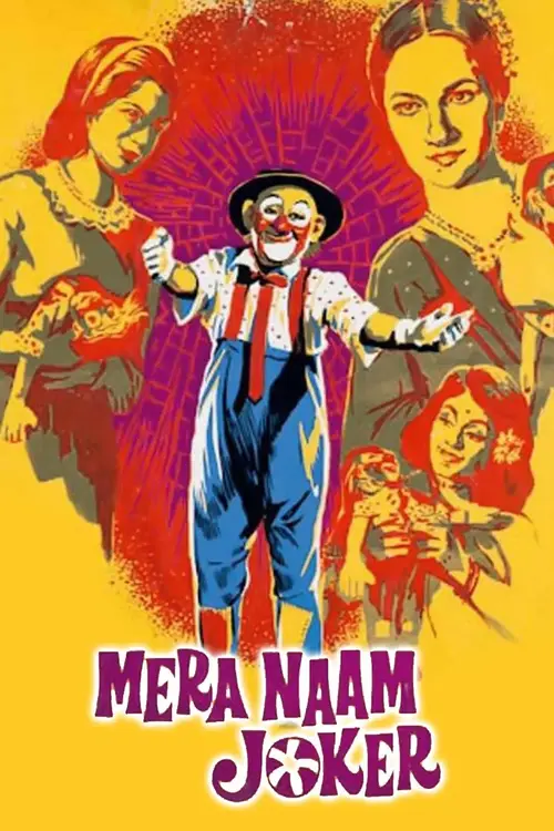 mera naam joker 1970