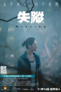 missing 2019