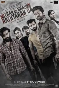 mitran nu shaunk hathyaran da 2019