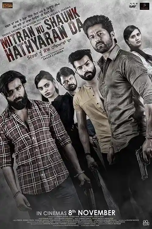 mitran nu shaunk hathyaran da 2019