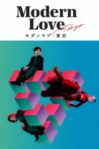 modern love tokyo 2022