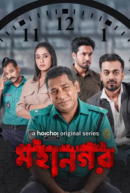 Download Mohanagar (2023) S02 Hindi Dubbed Complete WEB Series 480p | 720p | 1080p WEB DL 2 mohanagar 2023