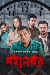 mohanagar season 1