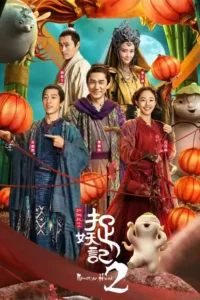monster hunt 2 2018