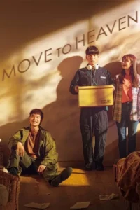 move to heaven season 1