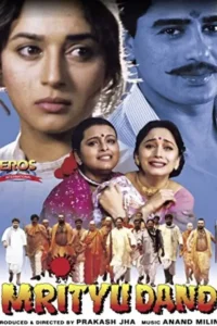 mrityudand 1997